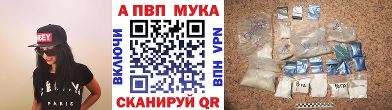 APVP VHQ купить наркотик Киселёвск