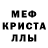 A-PVP кристаллы Bakhyt Bulatova