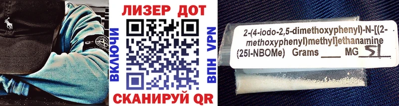 Марки 25I-NBOMe 1,5мг  Киселёвск 