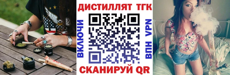 Дистиллят ТГК концентрат  мега сайт  Киселёвск  наркошоп 
